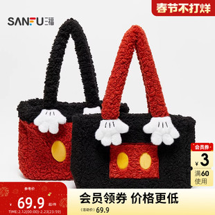 三福米奇多款单肩包装饰袋 时尚潮流日用生活好物包包846369