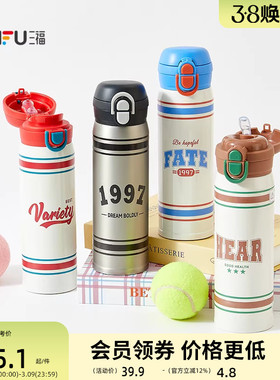 三福缔卡洛卡复古弹跳不锈钢杯保温杯500ML 创意时尚杯849635