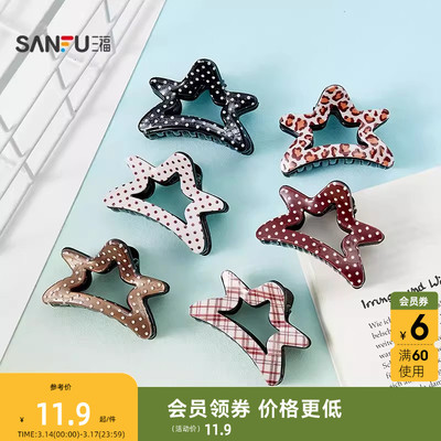 三福星星多款爪夹单个 梦幻时尚个性发饰配饰发夹头饰852087