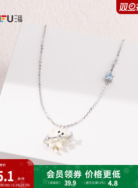 三福萌趣萌宠趣味园短项链单条 可爱元气首饰配饰链条845337