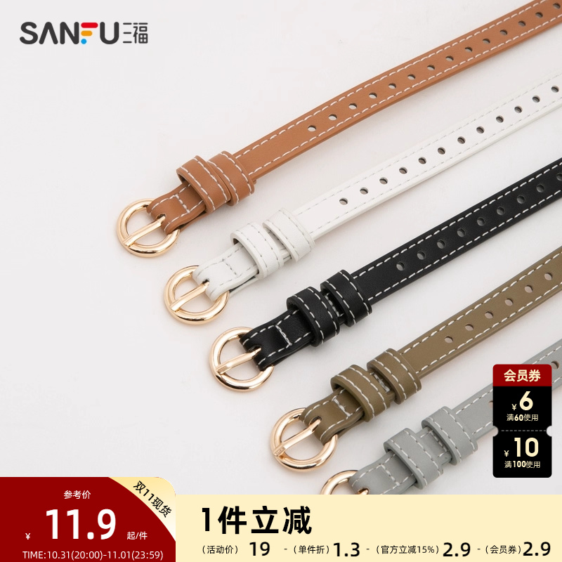 sanfu 三福女士复古细皮带上班通勤韩版休闲腰带女 383142