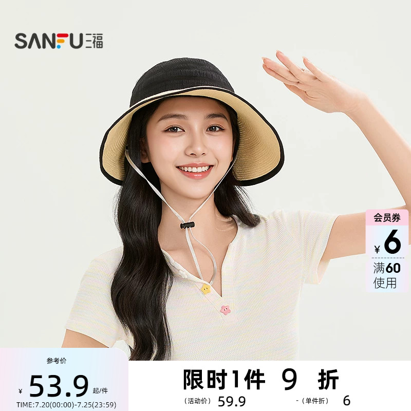 三福拼接草帽沿礼帽 时尚个性优雅休闲服饰配件遮阳帽子855648
