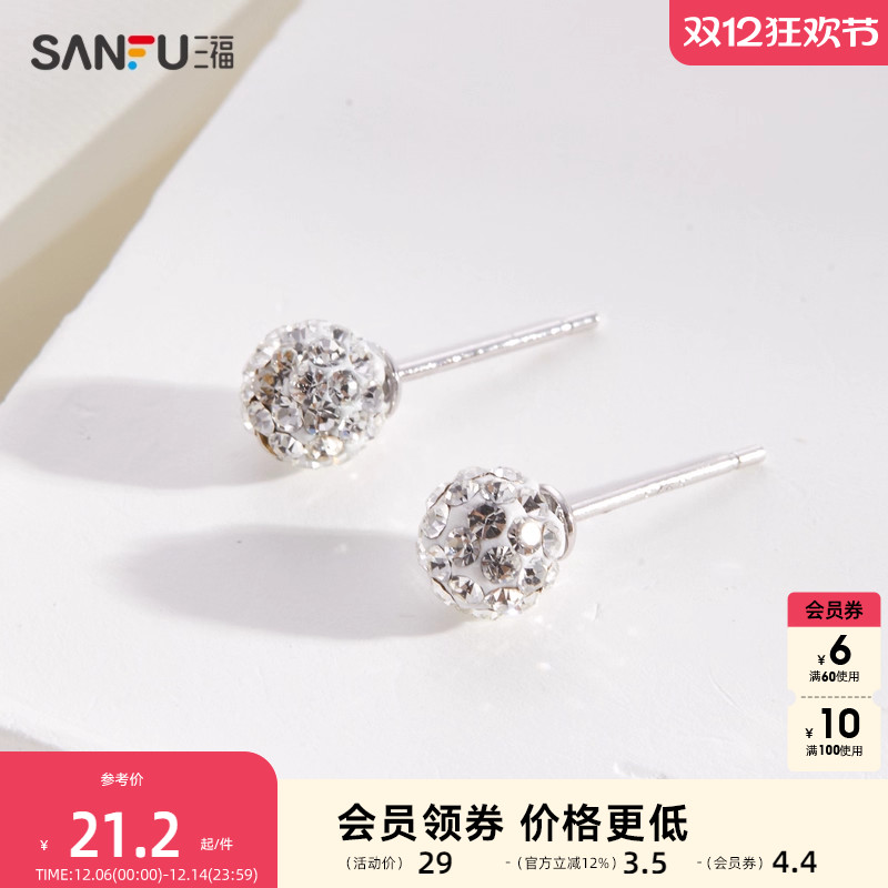 三福925银经典钻球耳钉一对 时尚气质设计感首饰耳环 822603
