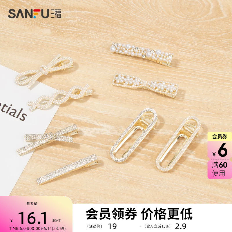 三福少女心多类型人造珍珠鸭夹一对 趣味头饰发饰发卡发夹827080
