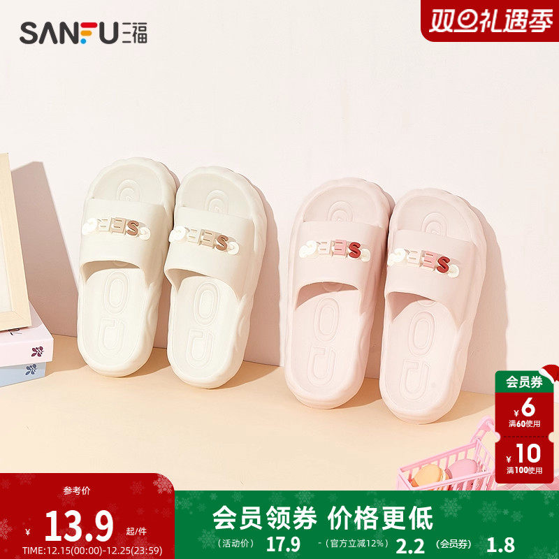 三福拖鞋女可爱居家春夏季卡通平底拖鞋2025年新款凉拖外穿一字拖