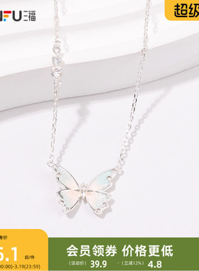 三福都市蝴蝶织梦短项链单条 甜美时尚首饰配饰链条840517