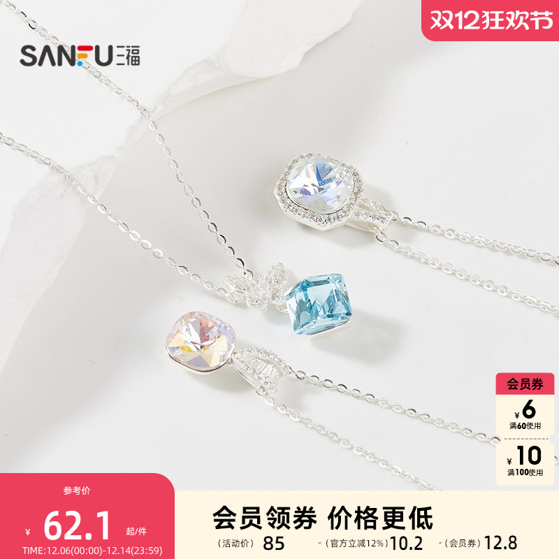 三福925银多巴胺闪闪短项链单条 气质时尚首饰配饰链844027