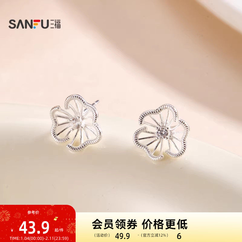 三福925银镂空花漾耳钉一对 优雅时尚小众首饰配饰耳环853174,饰品/流行首饰/时尚饰品新,银饰耳饰,淘宝优惠券,粉丝福利购,淘宝优惠卷
