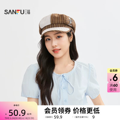 三福史努比拼接条纹八角帽 时尚趣味服饰配件造型帽子521541