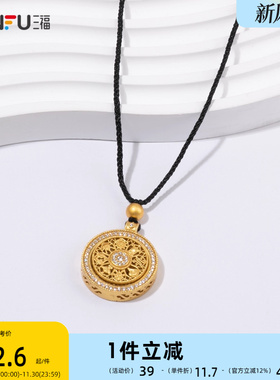 三福国潮八宝罗盘短项链单条 新中式潮流首饰配饰链条838442