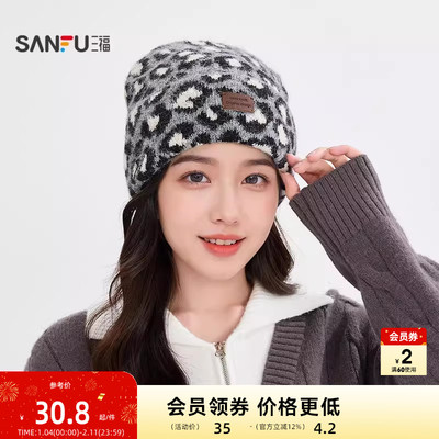 三福个性豹纹提花西瓜帽 时尚潮流服饰配件配饰针织帽冷帽847577