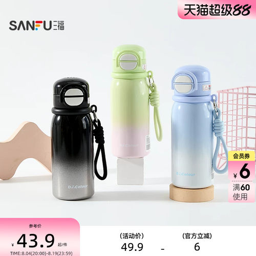 三福缔卡洛卡简约渐变弹盖不锈钢杯保温杯饮水杯480ML859492