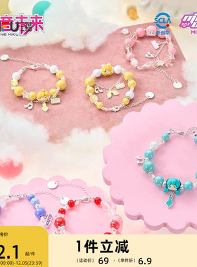 三福初音未来手串手链单条  二次元动漫周边串珠首饰链495679