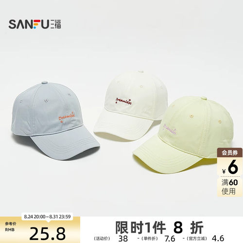 三福韩系立体字母棒球帽鸭舌帽 休闲时尚服饰配件帽子855175