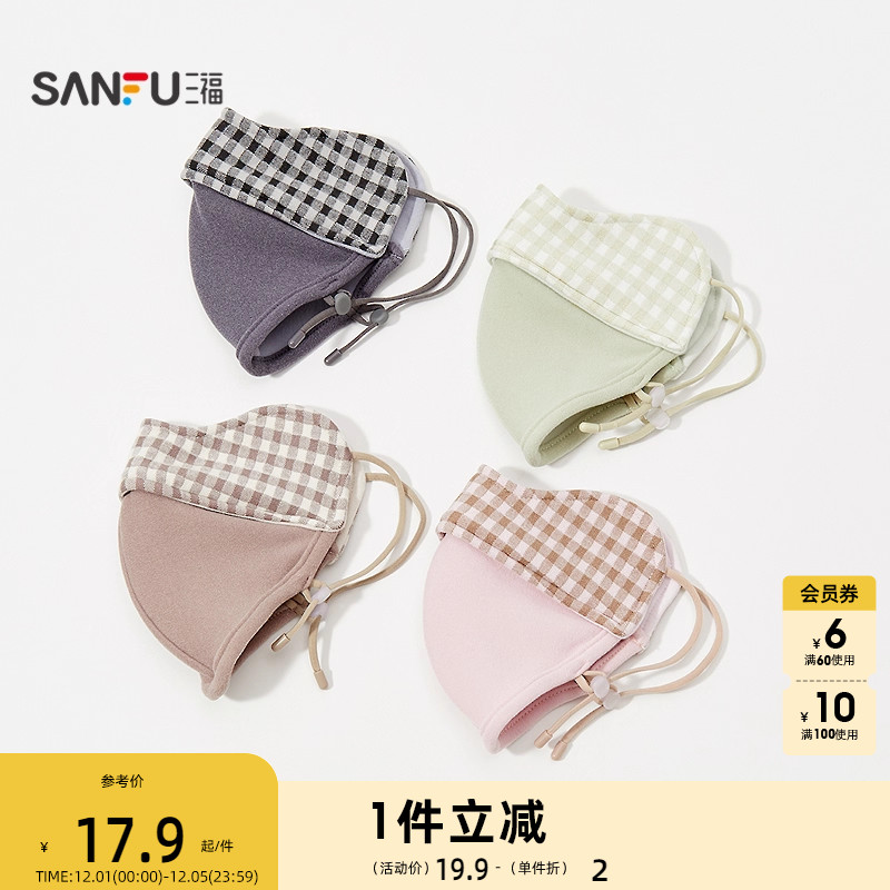 三福户外骑行口罩 创意简约生活日用好物防风防护用品847482