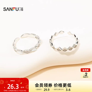 三福休闲金银色两只装 时尚个性潮流首饰手饰饰品戒指854407