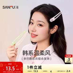 三福彩点组合发饰 清新时尚休闲发夹装饰配饰发饰头饰 845584