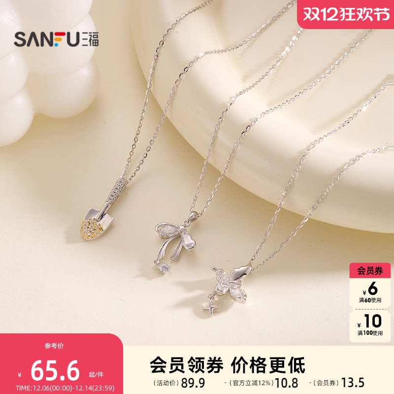 三福925银寓意金铲铲短项链单条 时尚首饰颈饰配饰链条850232