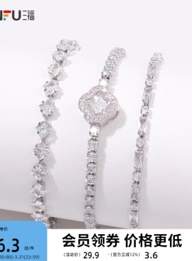 三福都市爪钻超闪链条手链单条 时尚小众设计感首饰配饰840255