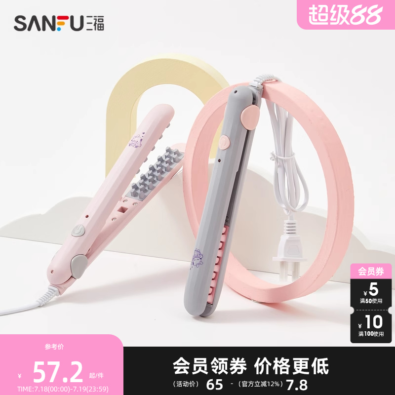 三福垂耳兔momo蓬松夹卷发棒 可爱卡通便携数码周边837574