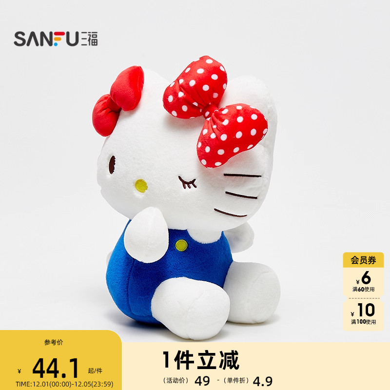 三福三丽鸥凯蒂猫侧姿公仔8寸 创意潮流毛绒玩具玩偶844362