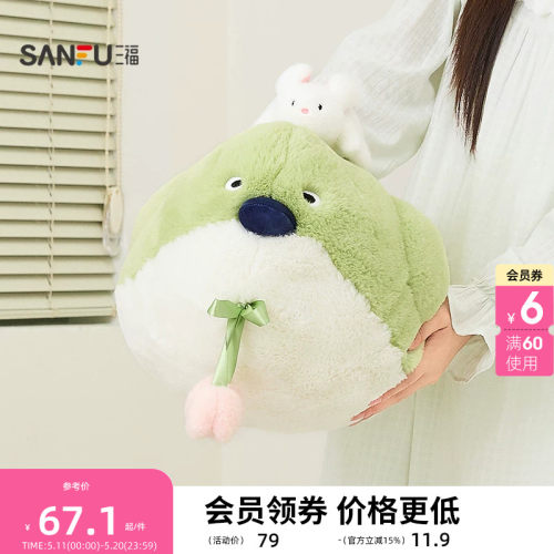 三福飞鸟载物公仔37cm 趣味创意潮流毛绒玩具玩偶520873