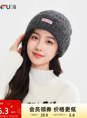 sanfu三福基础针织西瓜帽女冷帽冬季防寒骑行护耳保暖毛线帽子