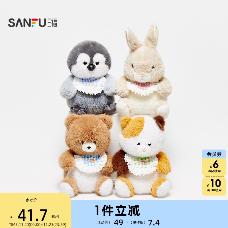 三福插兜系列公仔25cm 趣味卡通创意潮流毛绒玩具502579