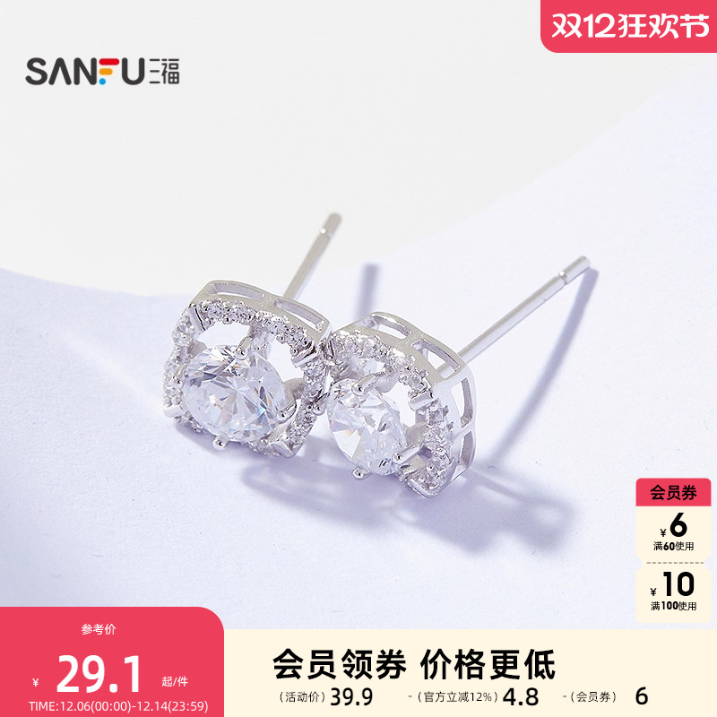 三福925银八心八箭耳钉一对 华丽优雅首饰耳饰配饰耳环844489