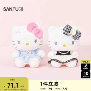 三福三丽鸥凯蒂猫公仔12寸 俏皮创意潮流毛绒玩具玩偶844891