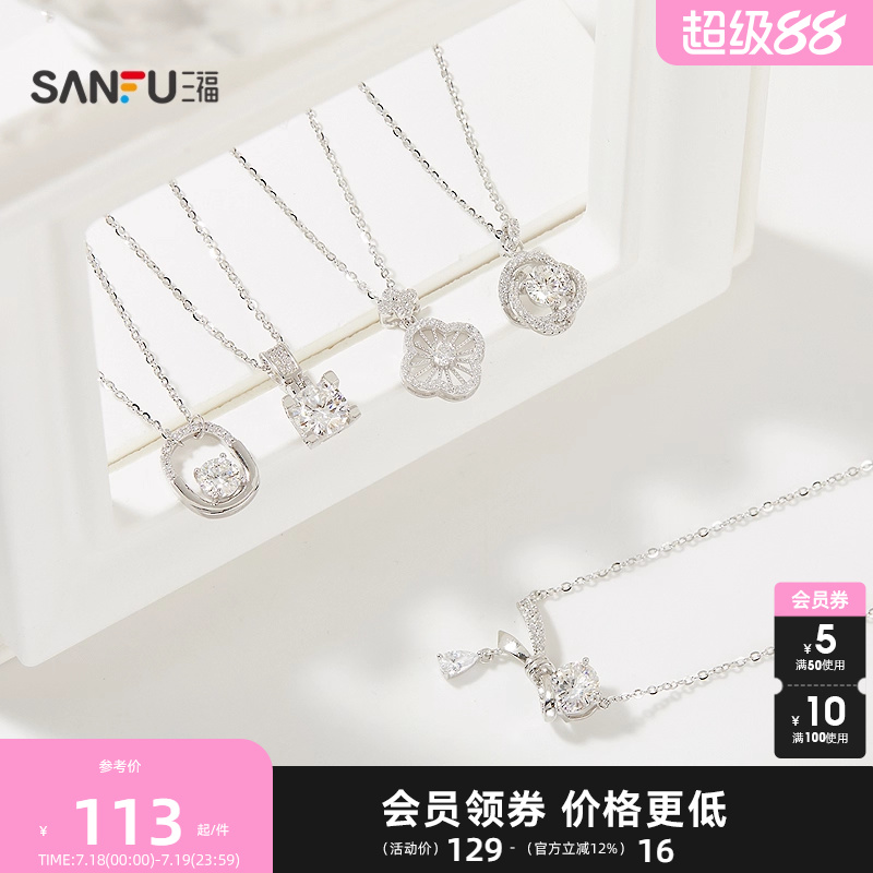 三福925银闪闪精美优雅短项链单条 轻奢首饰配饰链条