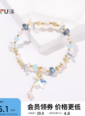 三福异形水晶串珠手链单条 新中式气质首饰手饰配饰链条842931