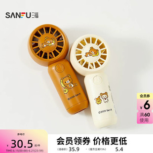 三福轻松熊手持小风扇 趣味生活日用解暑好物送风小电扇525999