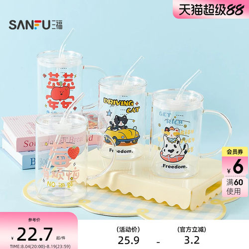 三福缔卡洛卡桌面大容量玻璃杯930ML 创意时尚水杯852354