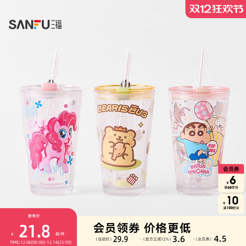 三福曙曦IP乐园玻璃杯400ML 创意餐饮用品时尚饮水杯849076
