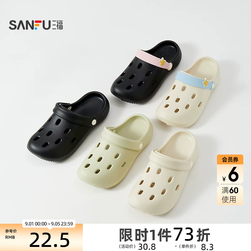 三福女款简约质感洞洞拖一字拖 生活日用外穿家居凉拖鞋853989图片