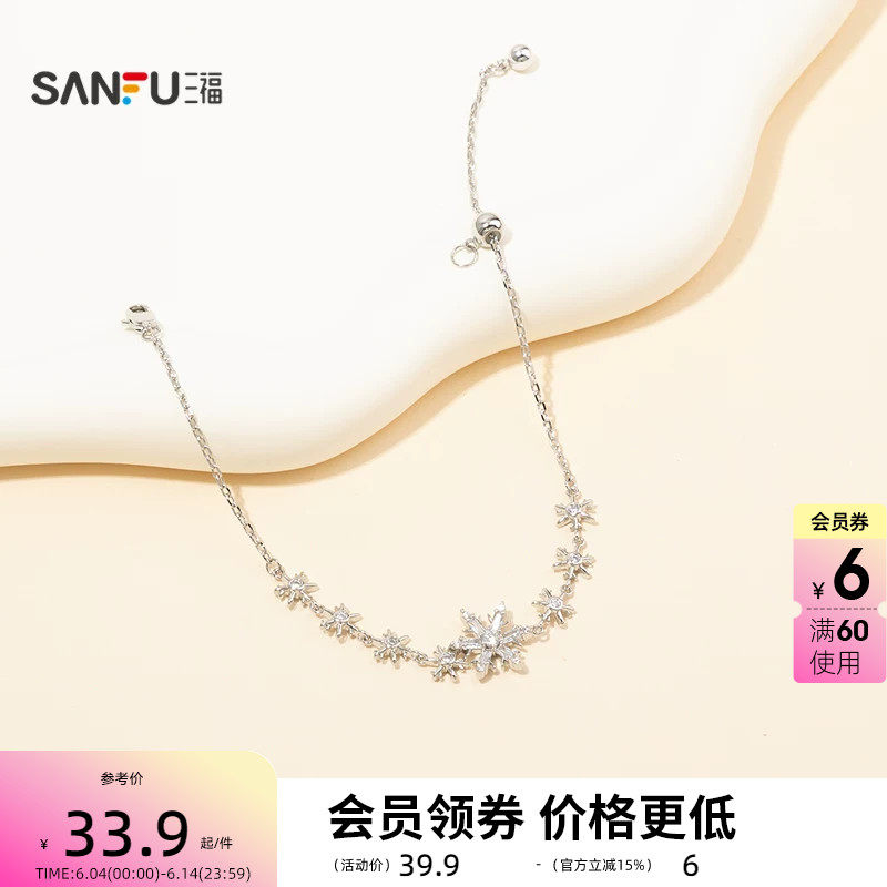 三福休闲单扣抽拉手链单条 时尚个性首饰配饰链条850907