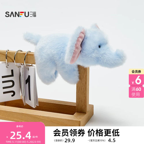 三福磁掌中宝趴趴公仔12cm 创意潮流毛绒玩具装饰配件850457