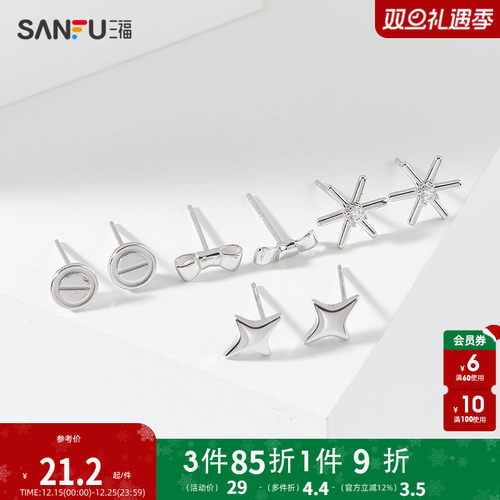 三福925银休闲菱形耳钉一对 时尚耳环首饰气质个性耳饰839231