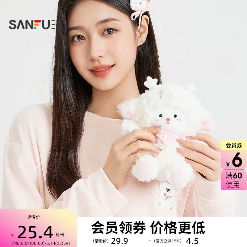 三福掌中梦梦羊公仔14cm 创意潮流毛绒玩具可爱玩偶508844