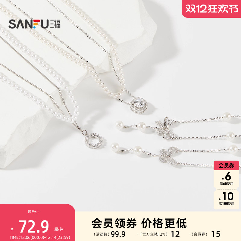 三福925银珠珠双层短项链单条 优雅首饰颈饰配饰链条845479