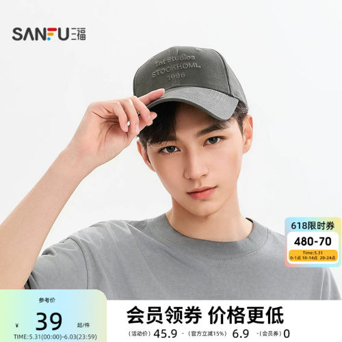 三福基础刺绣款棒球帽鸭舌帽 时尚服饰配件配饰男士帽子518218