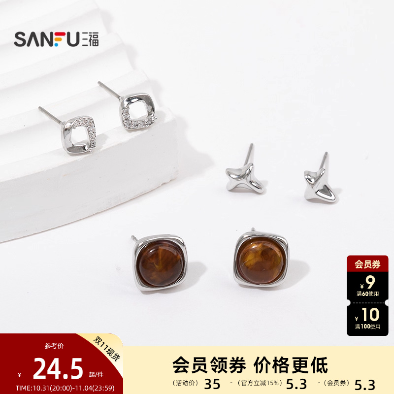 三福都市琥珀色几何套装耳环3对 时尚小众首饰配饰耳饰847327