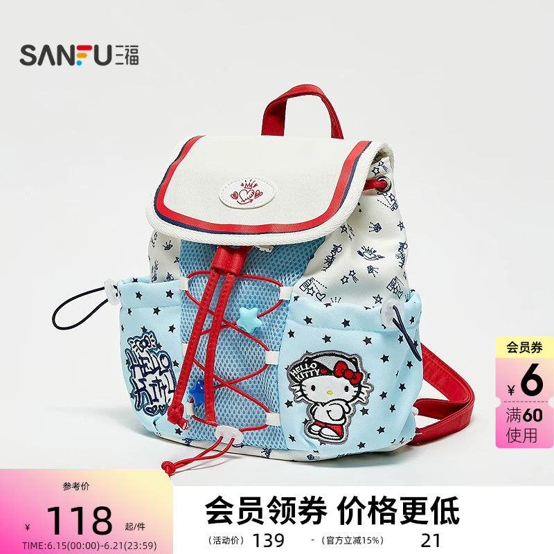 三福三丽鸥运动风双肩包装饰袋 萌趣生活日用好物包包856475