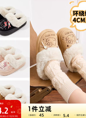 sanfu三福三丽鸥hellokitty凯蒂猫外穿秋冬季厚底可爱保暖棉拖鞋