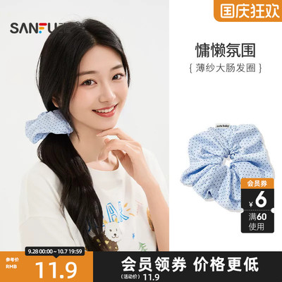 三福大版薄纱发圈发束单个 甜美梦幻优雅发饰配饰头饰841899