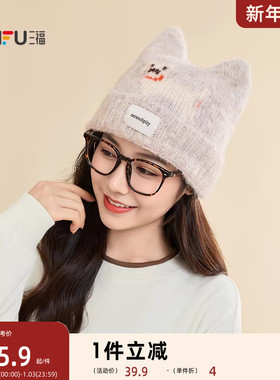 三福翻边猫耳趣味西瓜帽 俏皮保暖服饰配件配饰帽子849519