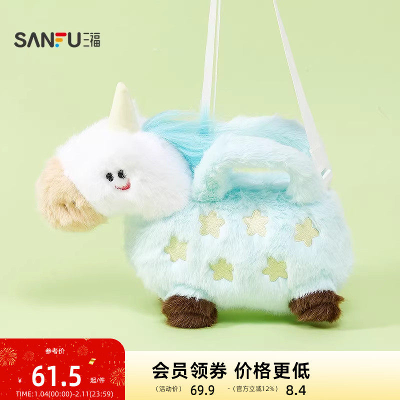 三福潮趣毛绒小马包 趣味创意潮玩周边装饰造型零钱包516563,箱包皮具/热销女包/男包,通用款女包,淘宝优惠券,粉丝福利购,淘宝优惠卷