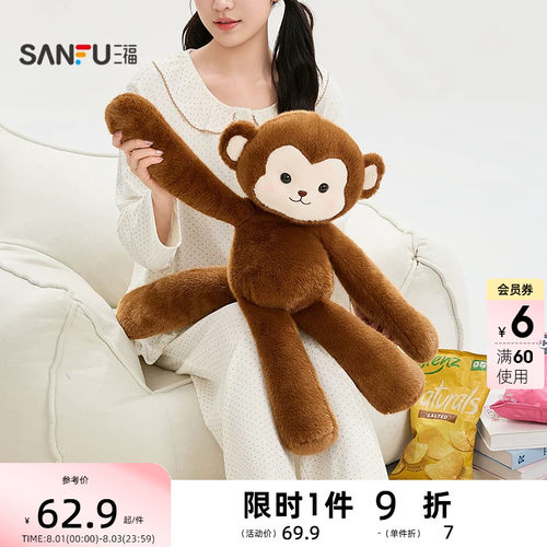 三福可爱背背公仔65cm 趣味软萌创意潮流毛绒玩具855763