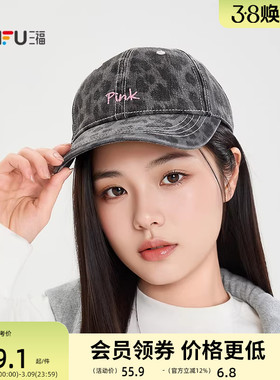 三福豹纹刺绣款棒球帽鸭舌帽 街头潮流个性服饰配件帽子 518169